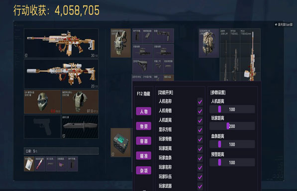 三角洲房卡辅助工具软件效果